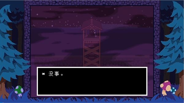 反转之下星光岛（下载）