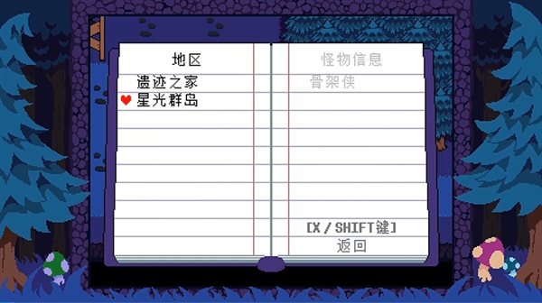 反转之下星光岛（下载）