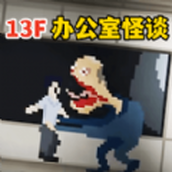 都市逃亡安卓下载
