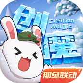 创造与魔法正版