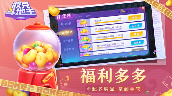 波克斗地主app
