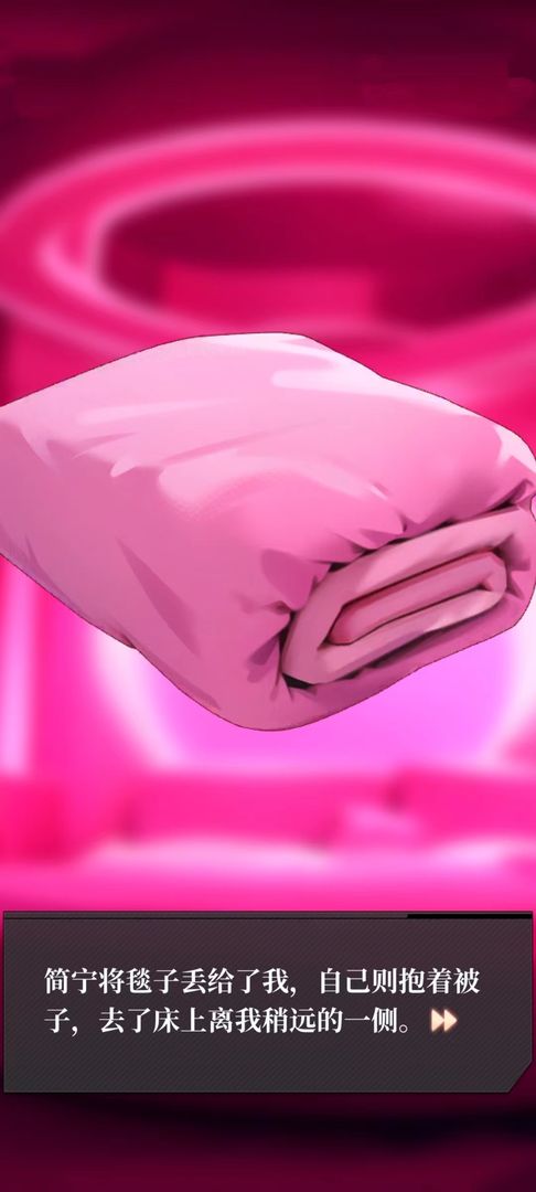 我的桃花运版