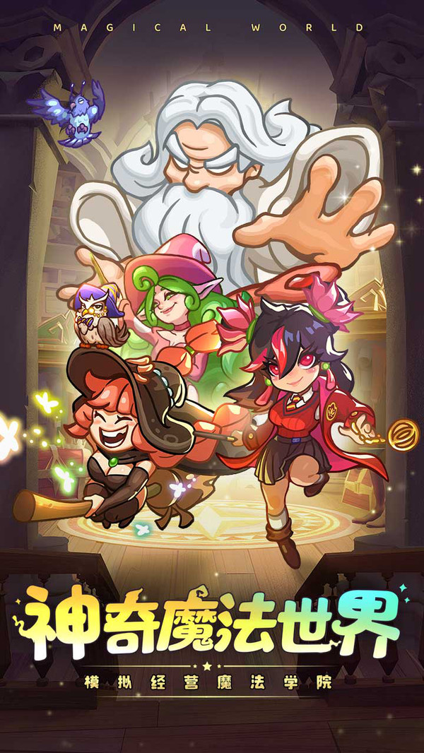 我的魔法有点强安装