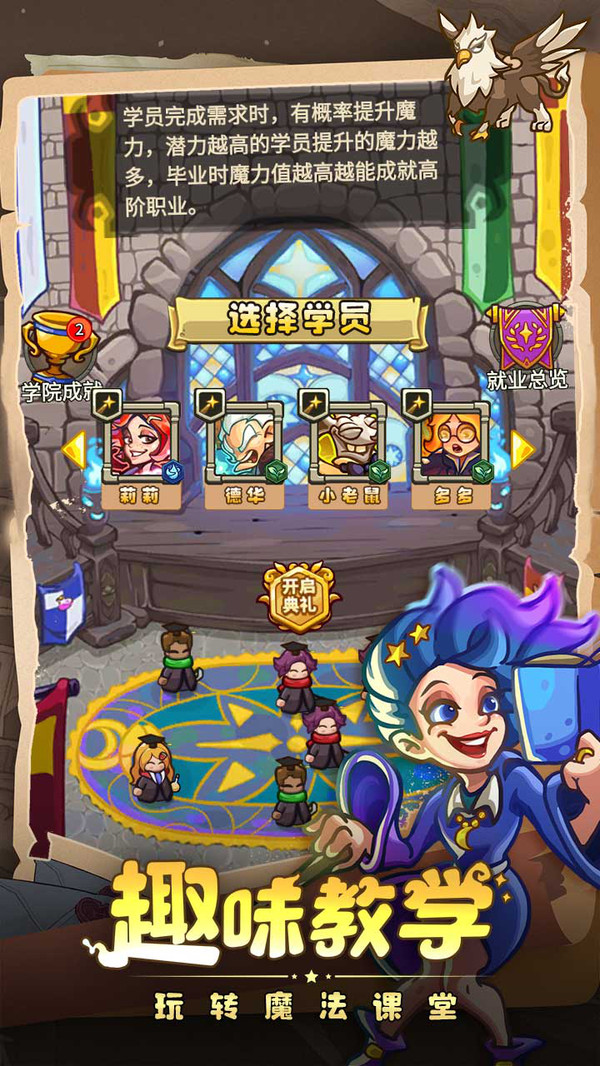 我的魔法有点强安装