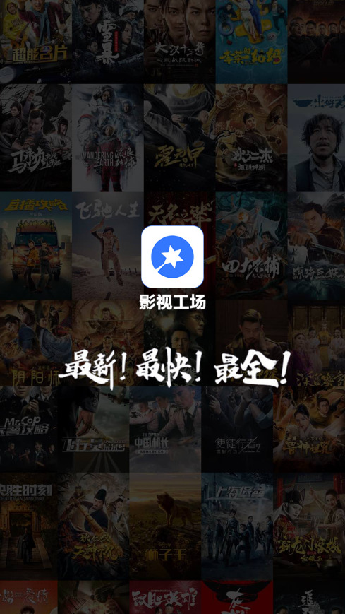 影视工厂安卓版APP