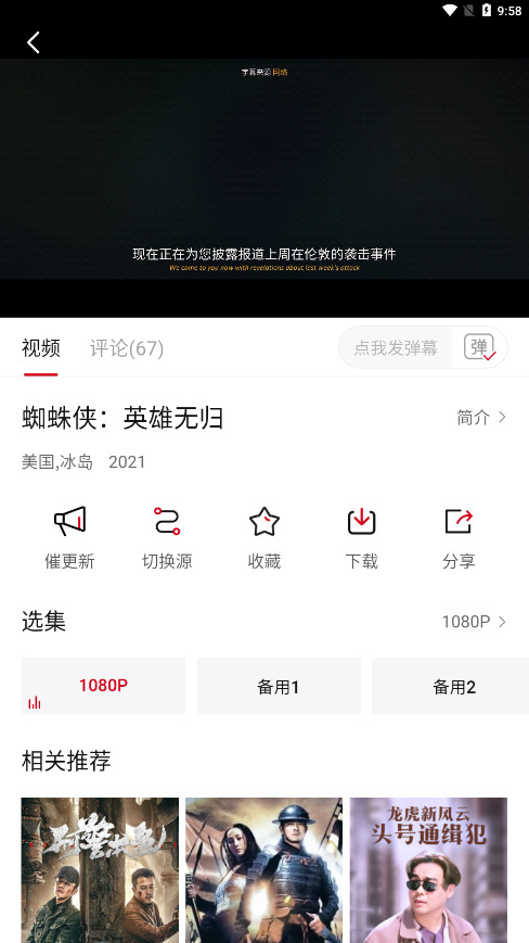 影视工厂安卓版APP