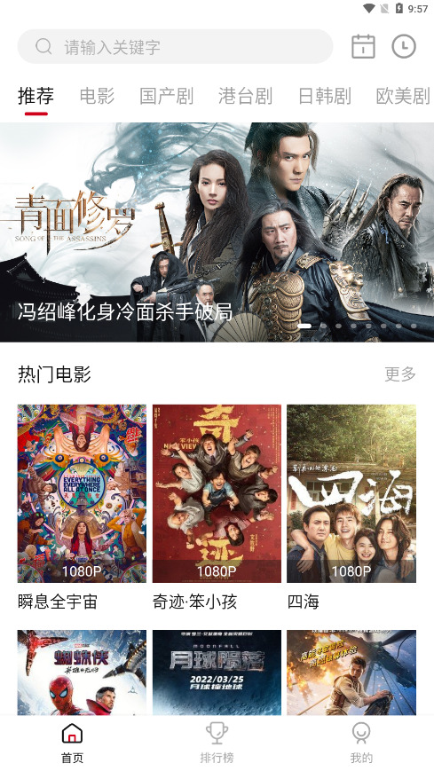影视工厂安卓版APP