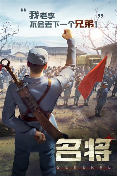 亮剑手游正版