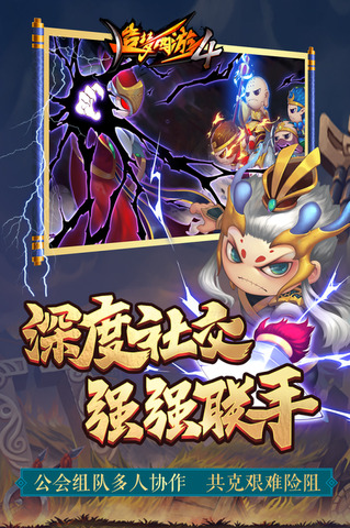 造梦西游4免费版