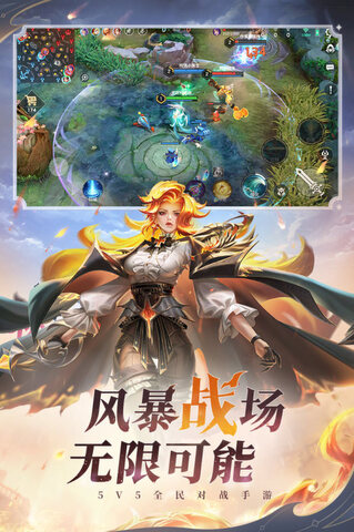 曙光英雄手游免费版