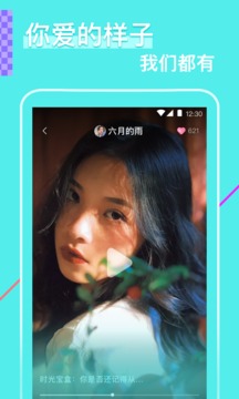 花瓣直播免费版