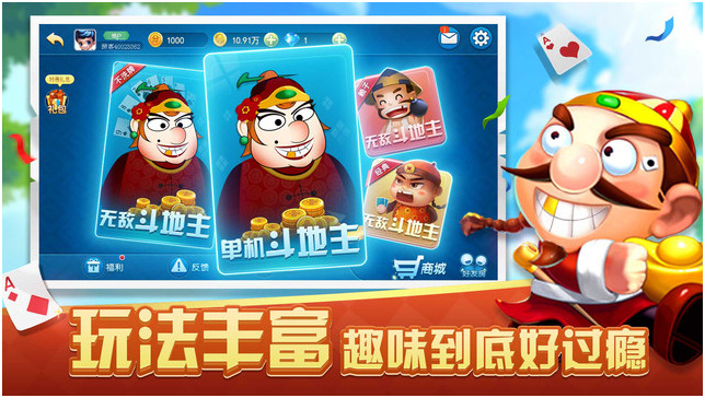 单机斗地主边锋精简版