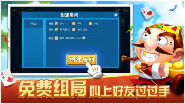 单机斗地主边锋精简版