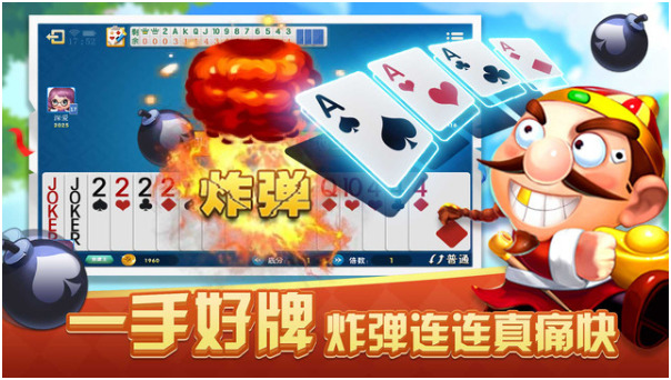 单机斗地主边锋精简版