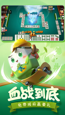 四川麻将血战版