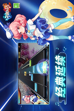 节奏大师最新版
