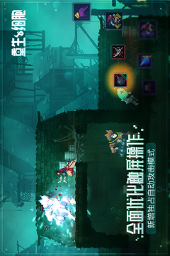 重生细胞版
