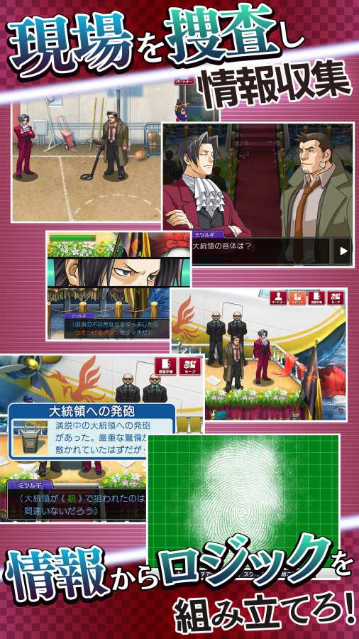 逆转检事2下载最新版