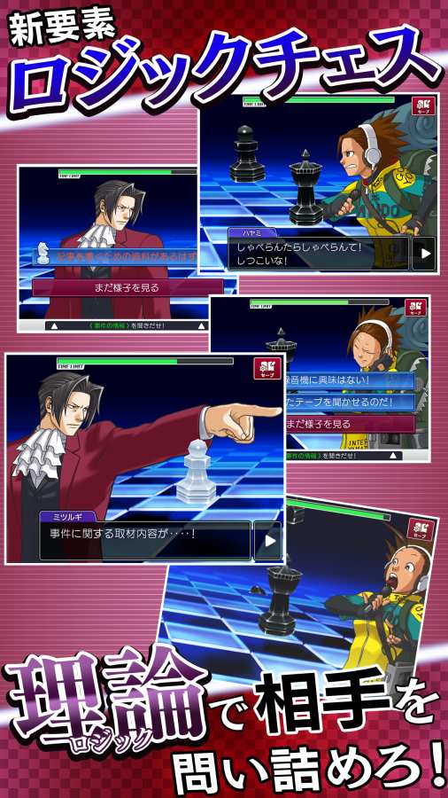 逆转检事2下载最新版