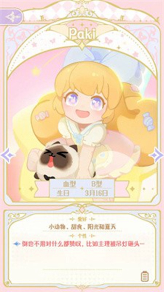 花花与幕间剧安卓下载