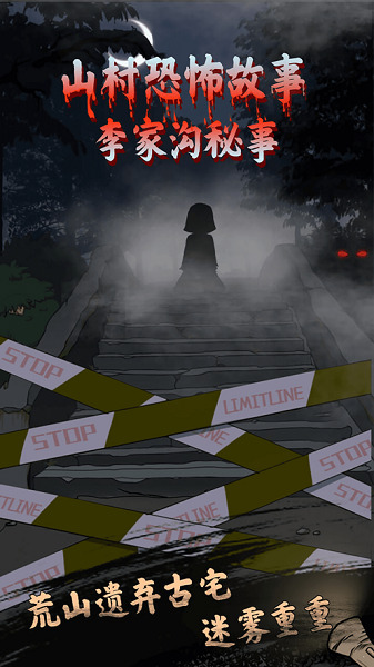 山村老屋4版