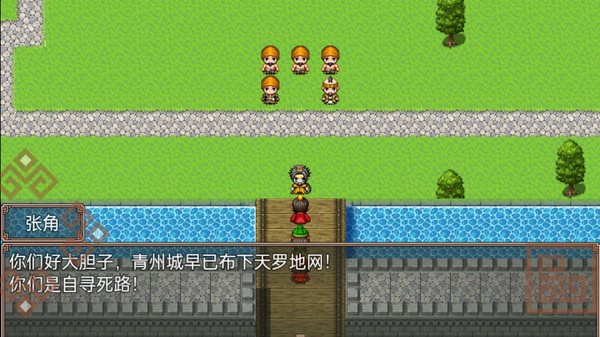 吞食天地二合一（下载安装）