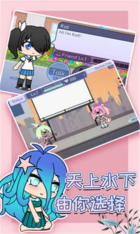 扭蛋人生（安卓版）