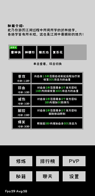寒江雪2（安卓版）