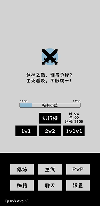 寒江雪2（安卓版）