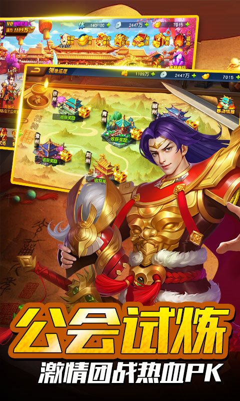 魏蜀吴悍将（安装）