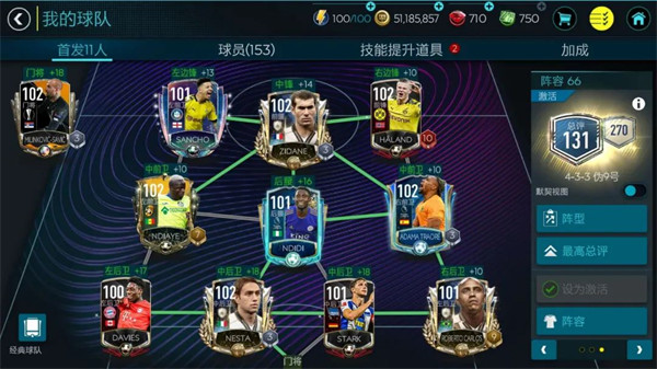 FIFA足球世界（免费正版）