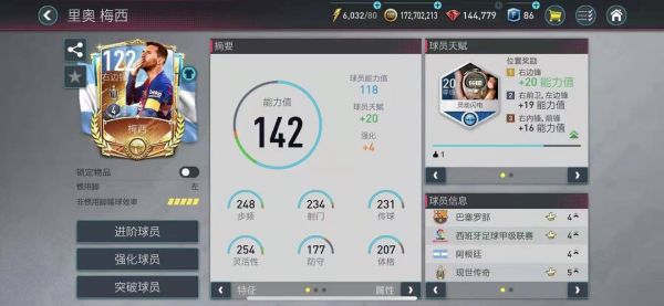 FIFA足球世界（免费正版）