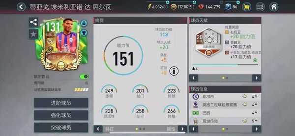 FIFA足球世界（免费正版）