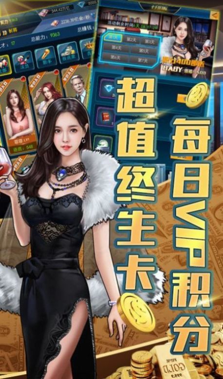 渔网都市（游戏安装）