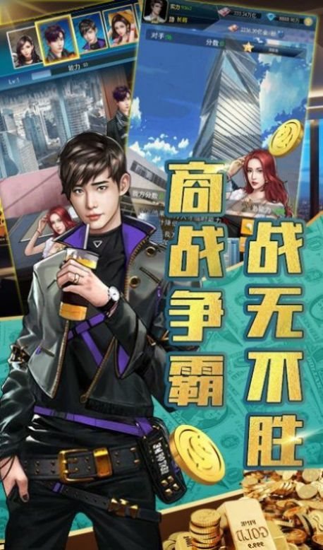 渔网都市（游戏安装）