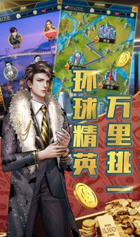 渔网都市（游戏安装）