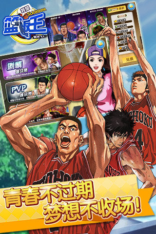 我是篮板王版