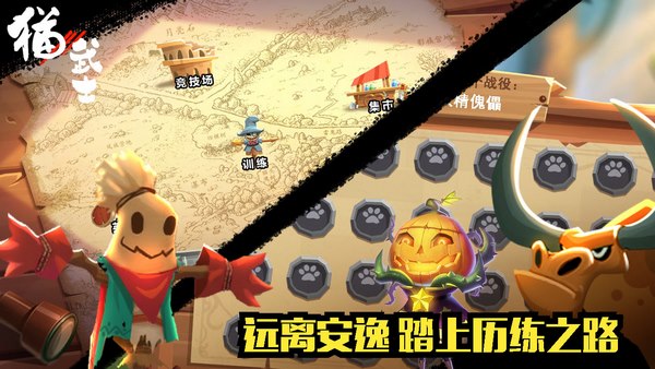 猫武士手机版