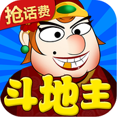 单机斗地主边锋精简版