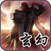 玄幻大陆h5下载安装
