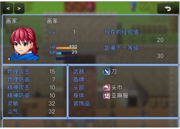 绘世之旅游戏安装