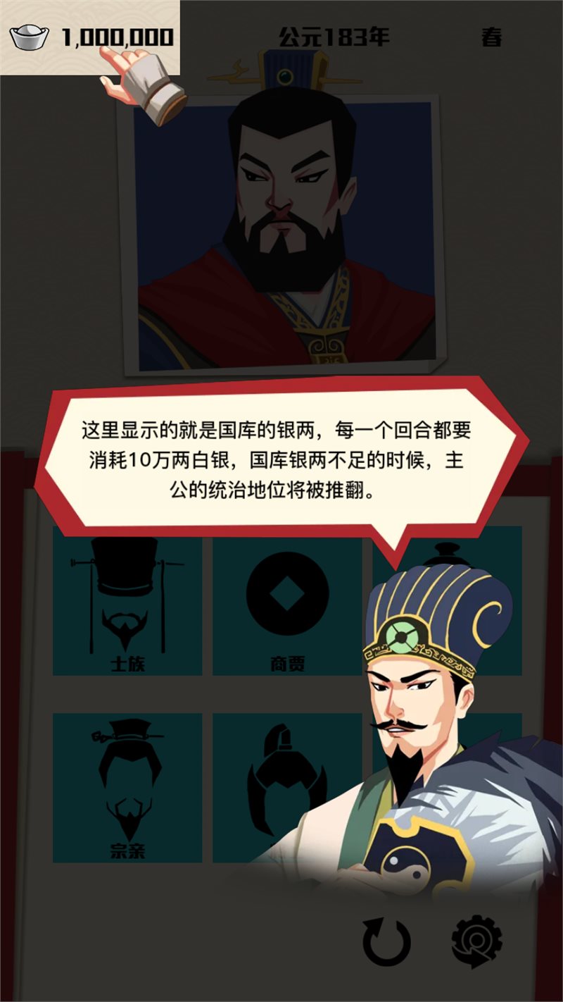 三国主公模拟器不减反增（安装）