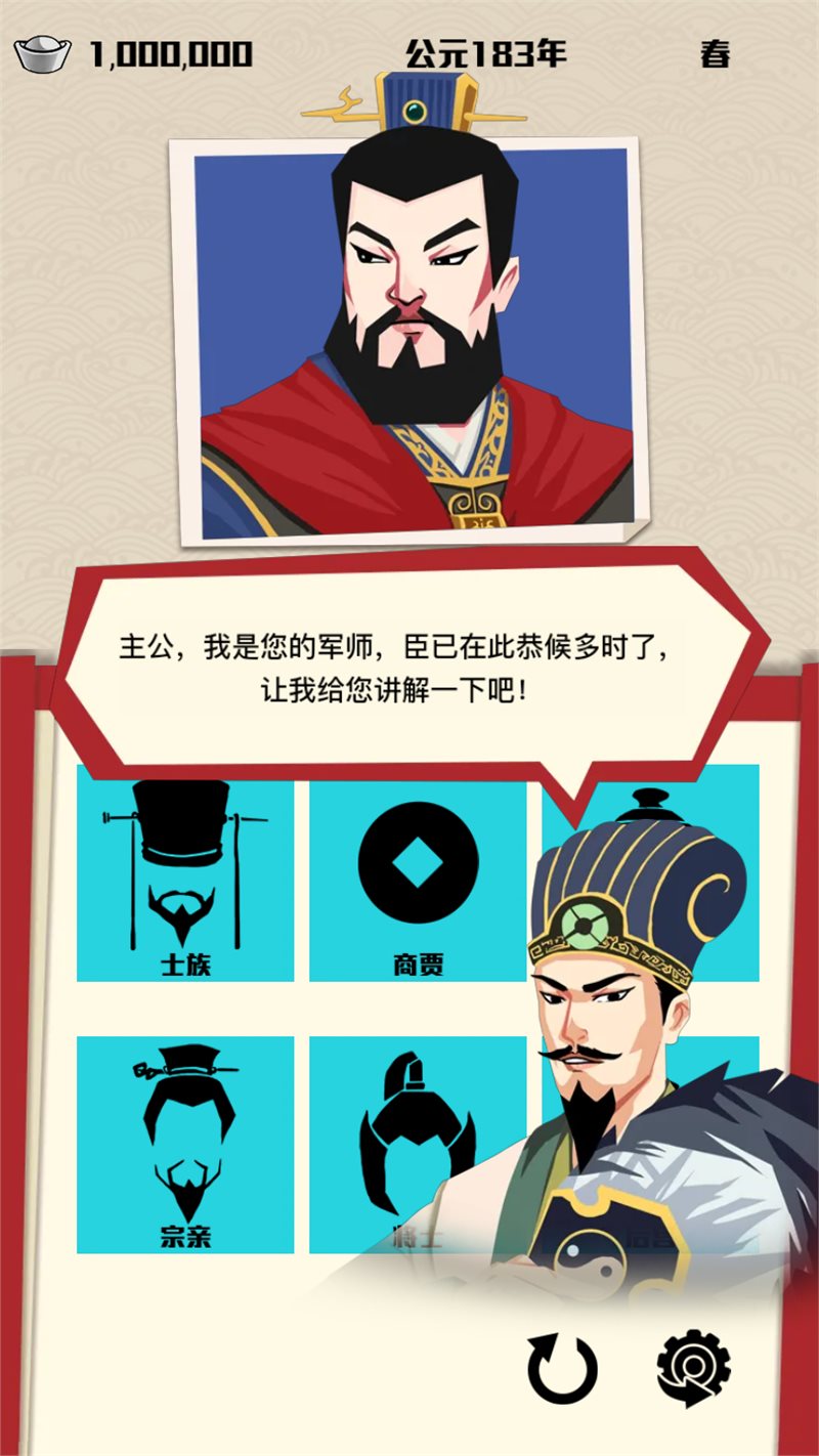 三国主公模拟器不减反增（安装）