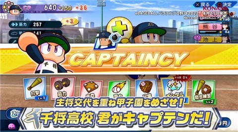实况力量棒球（安装）