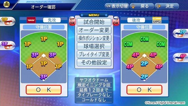 实况力量棒球（安装）