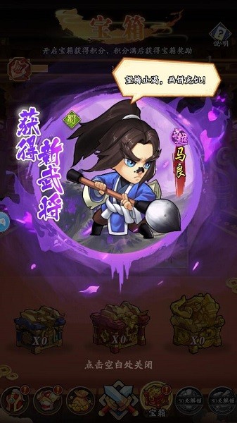 搞怪三国游戏下载