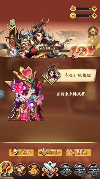 搞怪三国游戏下载