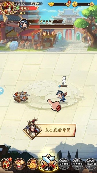 搞怪三国游戏下载