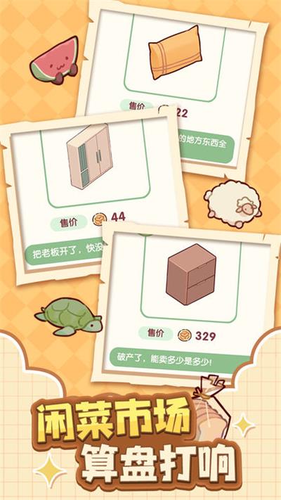 我的休闲时光（下载）