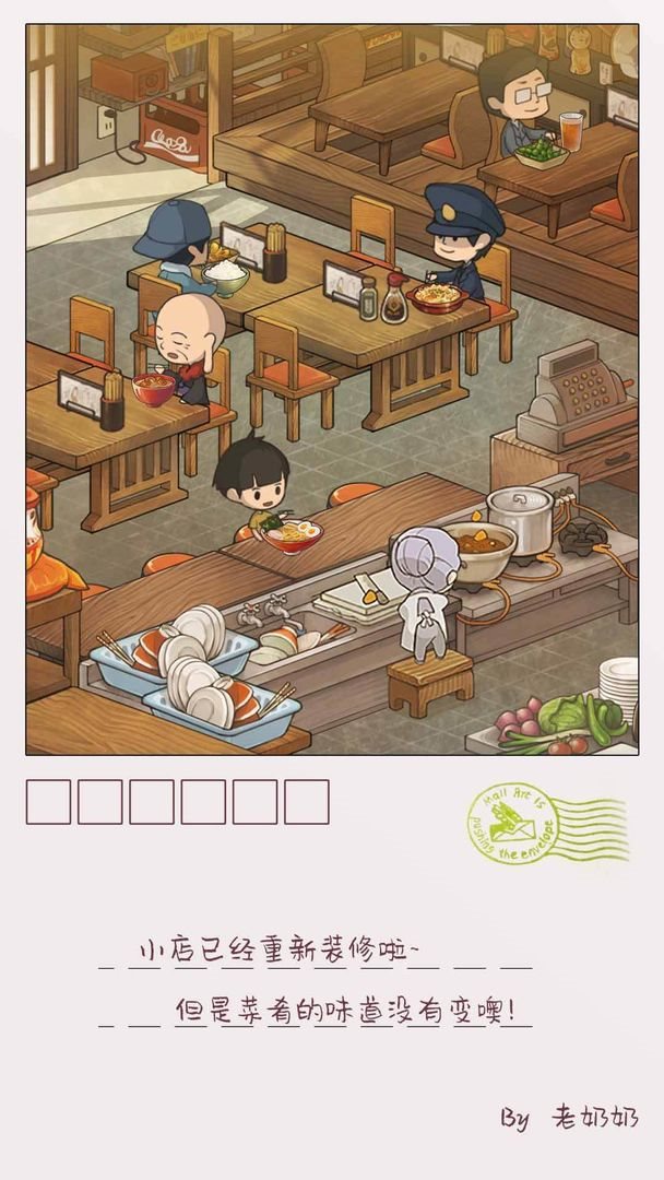 众多回忆的食堂故事2（游戏安装）